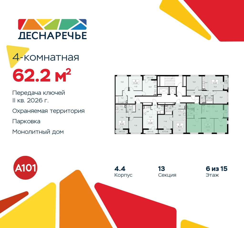 квартира г Москва п Десеновское ул Мостовая 5 метро Прокшино метро Бунинская аллея жилой район «Деснаречье» Филатов луг, Ольховая, Коммунарка фото 2