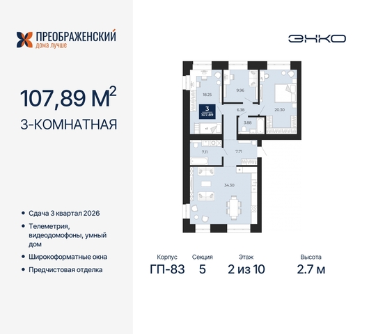 мкр Славянский 6/2 фото