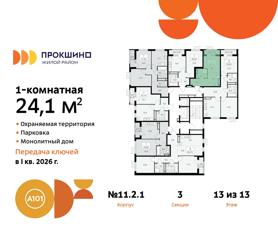 квартира г Москва п Сосенское п Коммунарка ЖК Прокшино метро Румянцево метро Теплый Стан Сосенское, Филатов луг, ЖК Прокшино, 11. 2.1, Калужское, Прокшино, Саларьево фото 2