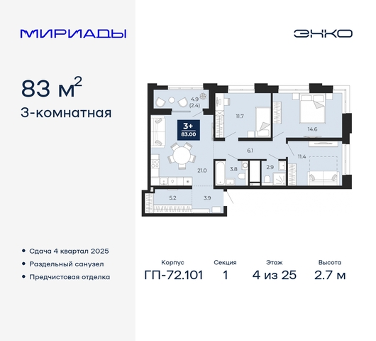 тракт Тобольский 103 Ленинский административный округ фото