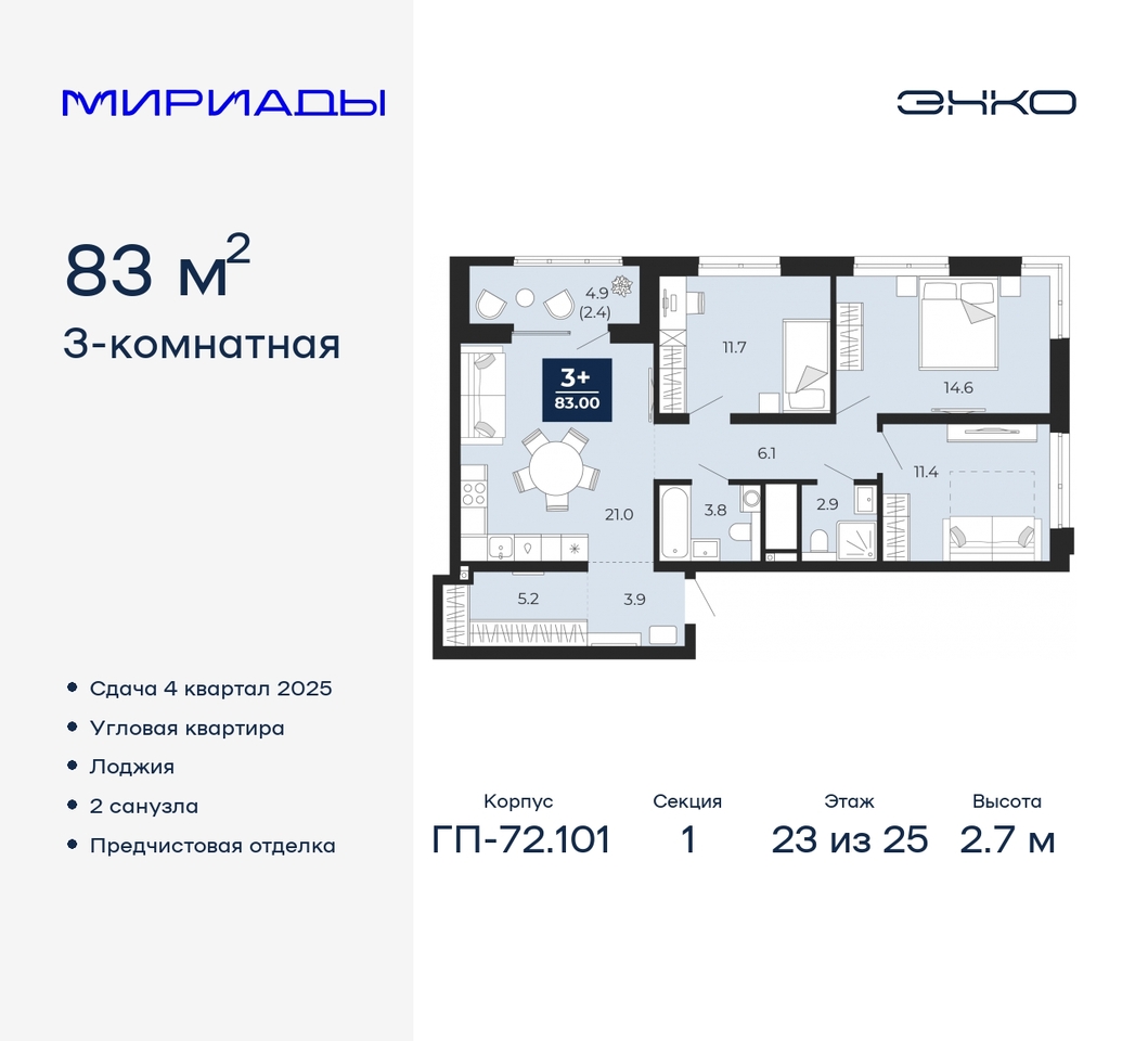 квартира г Тюмень тракт Тобольский 103 Ленинский административный округ фото 1