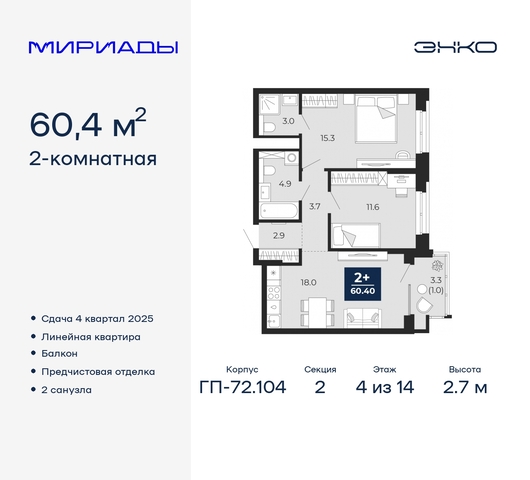 тракт Тобольский 103 Ленинский административный округ фото