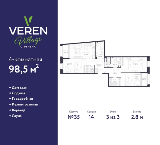 квартира п Стрельна ЖК «VEREN VILLAGE стрельна» метро Нарвская метро Кировский Завод р-н Петродворцовый З 5, Проспект Ветеранов, Ленинский Проспект, Автово фото