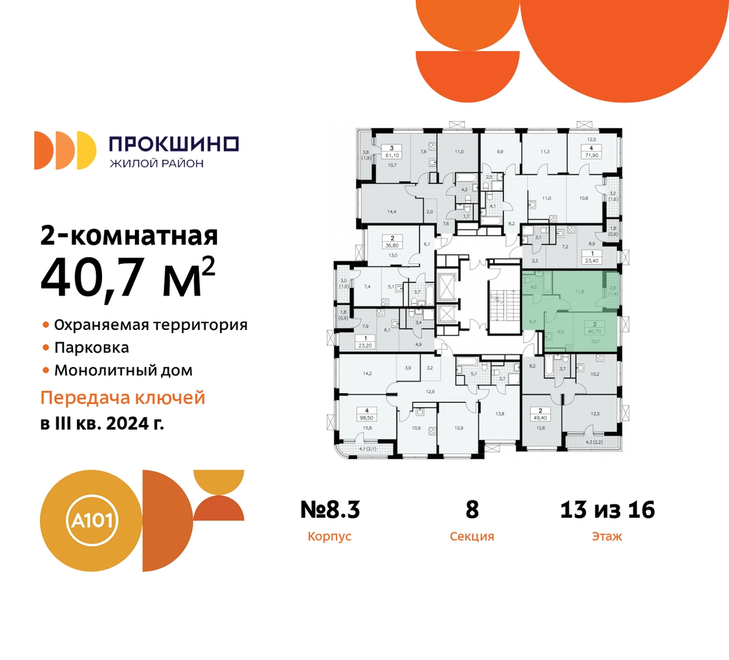 квартира г Москва п Сосенское д Прокшино ЖК Прокшино 8 метро Румянцево метро Теплый Стан Сосенское, Филатов луг, корп. 3, Калужское, Прокшино, Саларьево фото 2