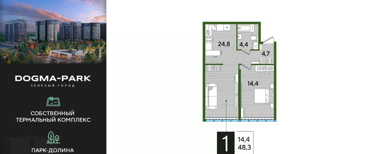 квартира г Краснодар р-н Прикубанский ул им. Марины Цветаевой 7к/2 ЖК "Догма Парк" фото 1