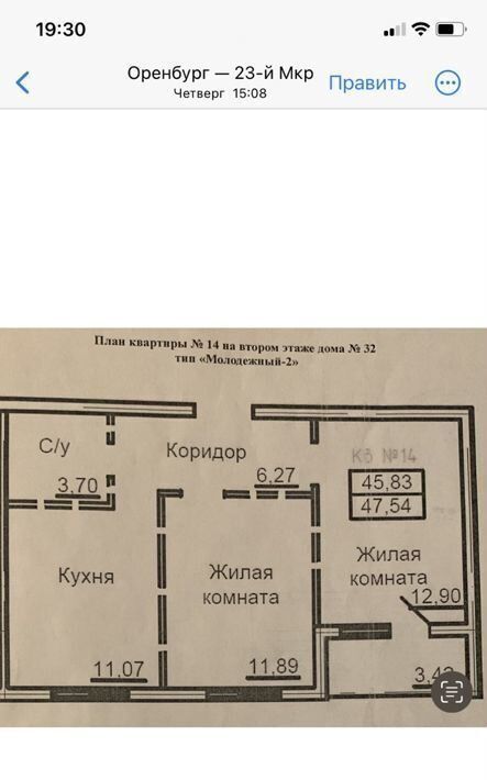 квартира р-н Оренбургский с Нежинка ул Александровская 13/2 фото 32