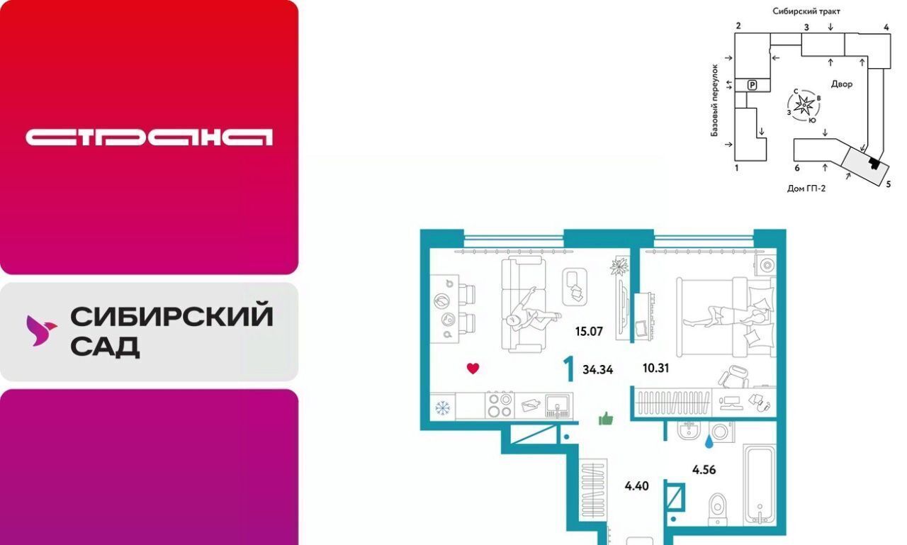 квартира г Екатеринбург р-н Октябрьский микрорайон Сибирский Ботаническая ЖК «Сибирский сад» сад фото 1