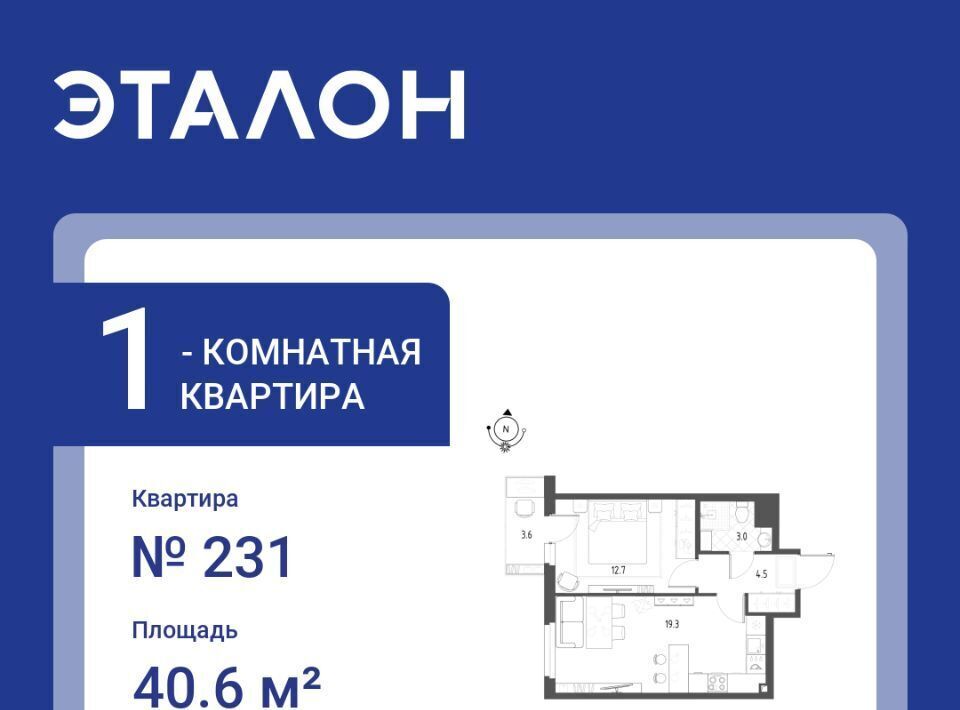 квартира г Санкт-Петербург метро Проспект Просвещения ЖК «Новоорловский» округ Коломяги фото 1