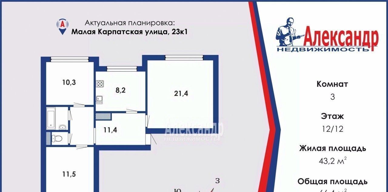 квартира г Санкт-Петербург ул Малая Карпатская 23к/1 Дунайская фото 1