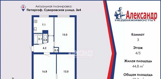 г Петергоф Старый Петергоф ул Суворовская 3к/4 р-н Петродворцовый фото