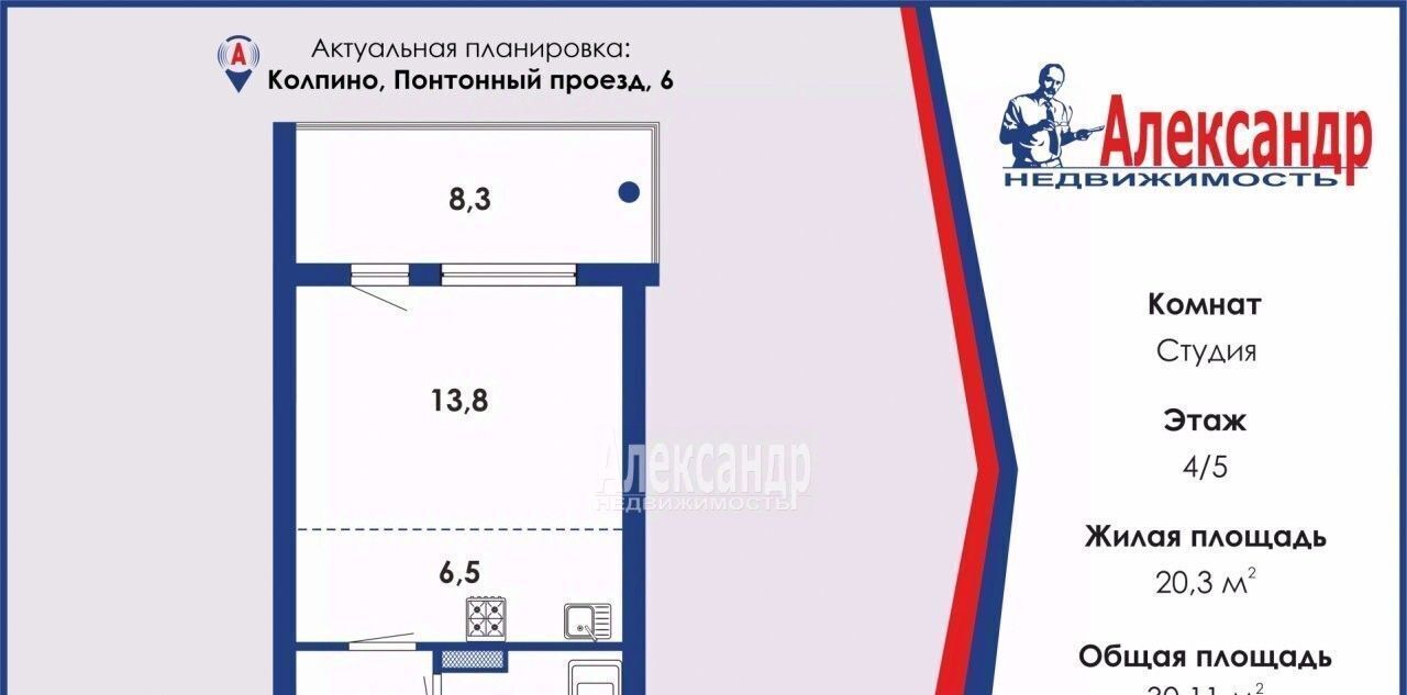 квартира г Колпино проезд Понтонный 6 метро Рыбацкое фото 1