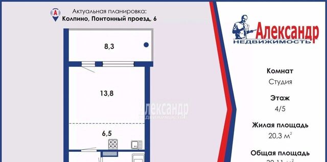 проезд Понтонный 6 метро Рыбацкое фото