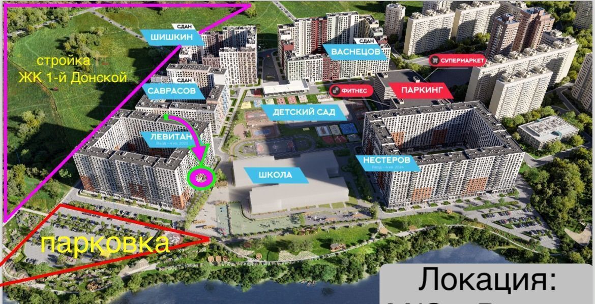 свободного назначения городской округ Ленинский д Сапроново ЖК «Эко Видное 2.0» 6 мкр-н Купелинка, Видное фото 5