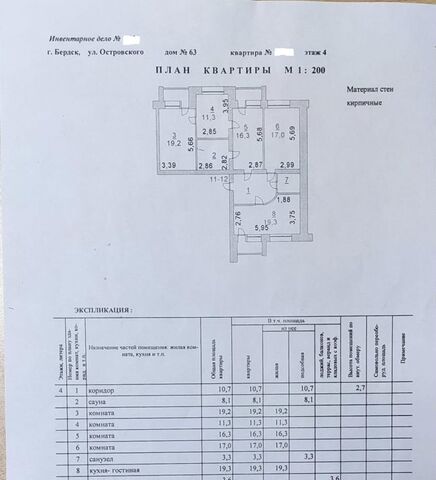 ул Островского 63 фото