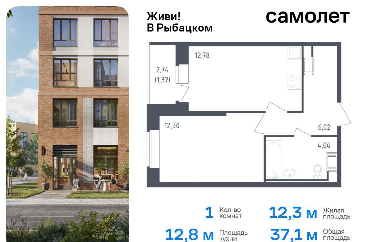 квартира г Санкт-Петербург метро Рыбацкое ЖК Живи в Рыбацком 5 муниципальный округ Рыбацкое фото 1