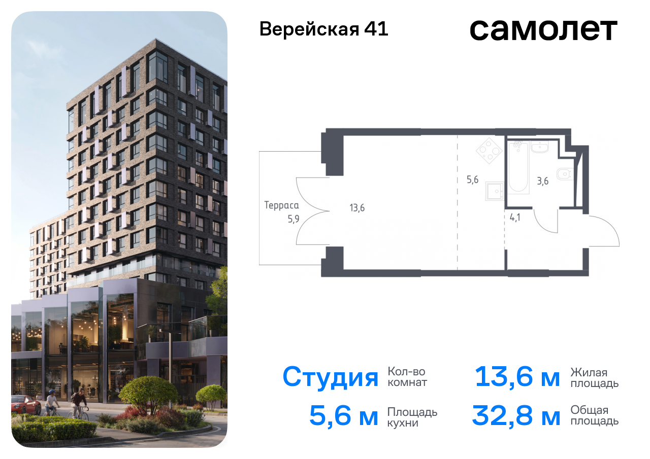 квартира г Москва Очаково-Матвеевское ЖК Верейская 41 3/2 Давыдково фото 1