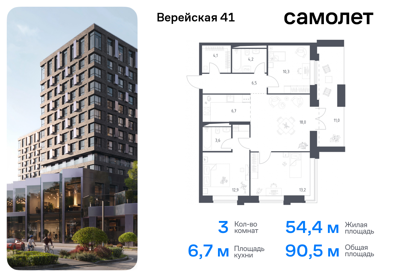 квартира г Москва Очаково-Матвеевское ЖК Верейская 41 3/1 Давыдково фото 1