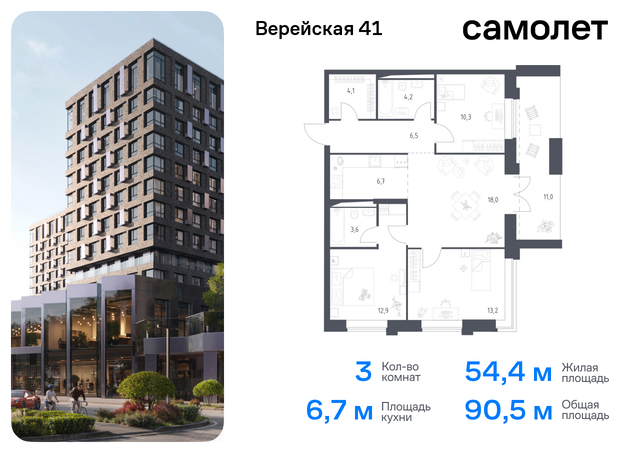 Очаково-Матвеевское ЖК Верейская 41 3/1 Давыдково фото