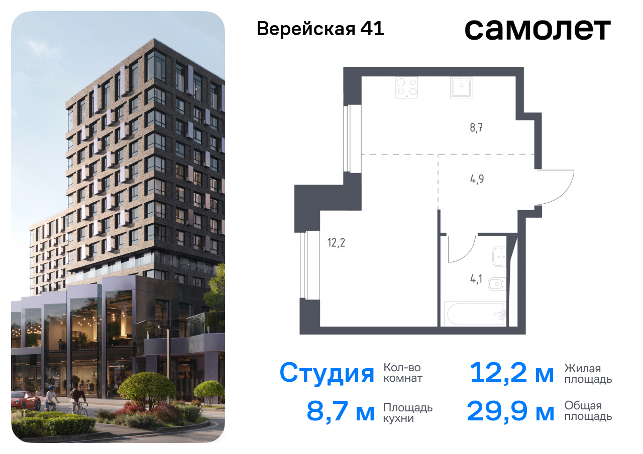 квартира г Москва Очаково-Матвеевское ЖК Верейская 41 2/1 Давыдково фото 1