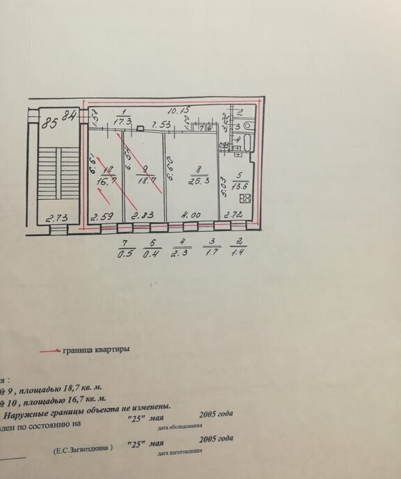 квартира г Санкт-Петербург метро Балтийская наб Реки Фонтанки 150 округ Екатерингофский фото 13