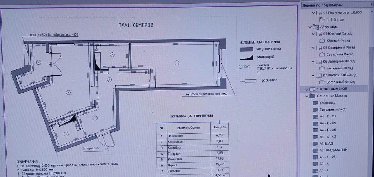 квартира г Жуковский ул Гагарина 62 Ильинская фото 20