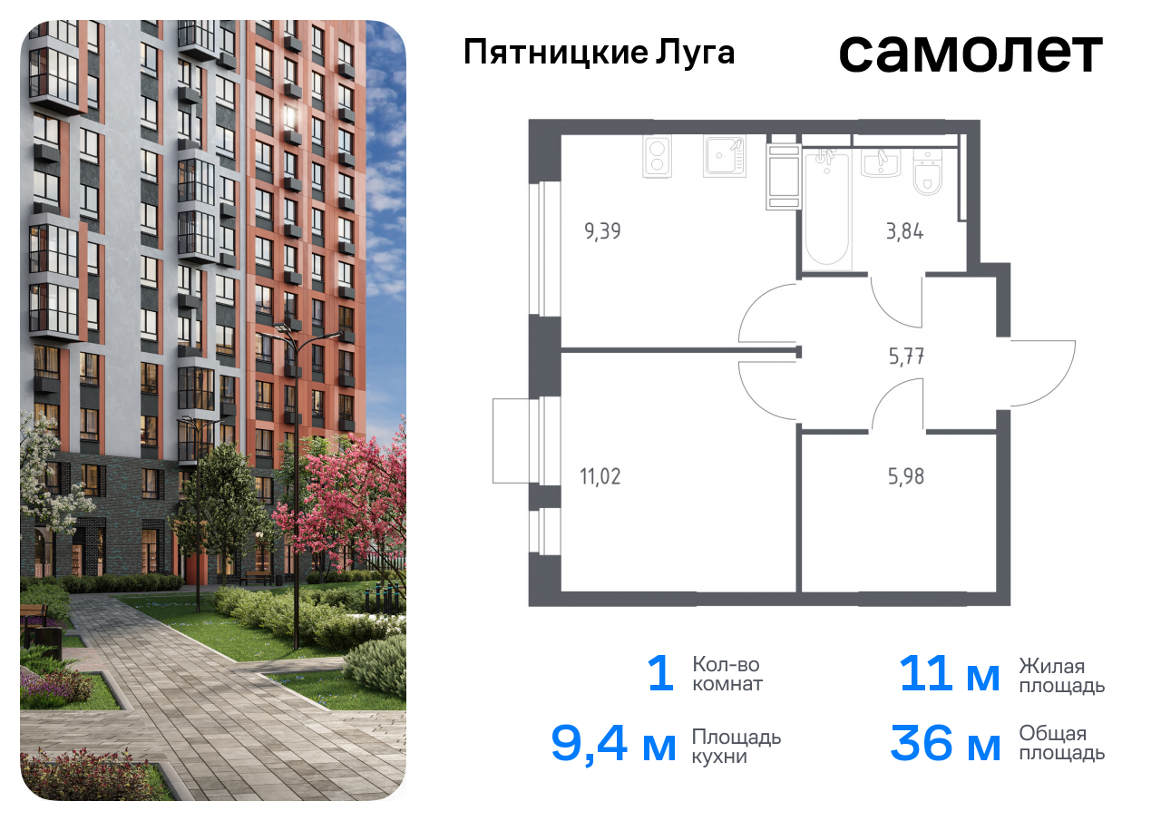 квартира г Солнечногорск ЖК Пятницкие Луга Химки г, Пятницкое шоссе, жилой комплекс Пятницкие Луга, к 2/1, Юрлово д фото 1