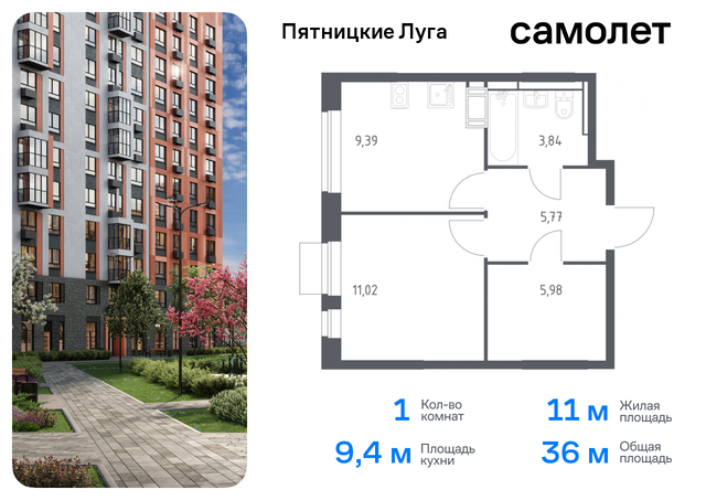 ЖК Пятницкие Луга Химки г, Пятницкое шоссе, жилой комплекс Пятницкие Луга, к 2/1, Юрлово д фото