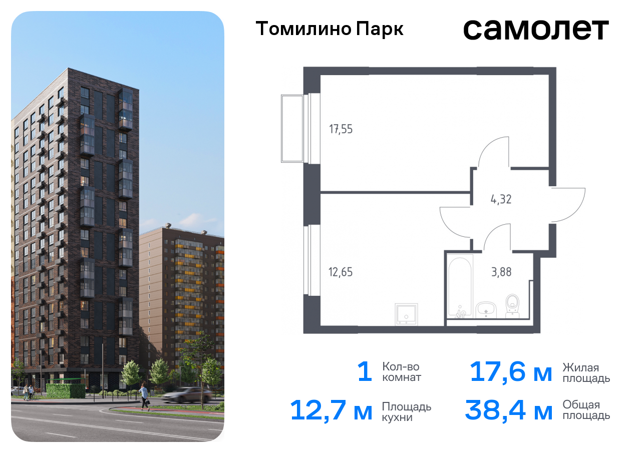 квартира городской округ Люберцы п Мирный Котельники, жилой комплекс Томилино Парк, к 6. 3, Новорязанское шоссе фото 1