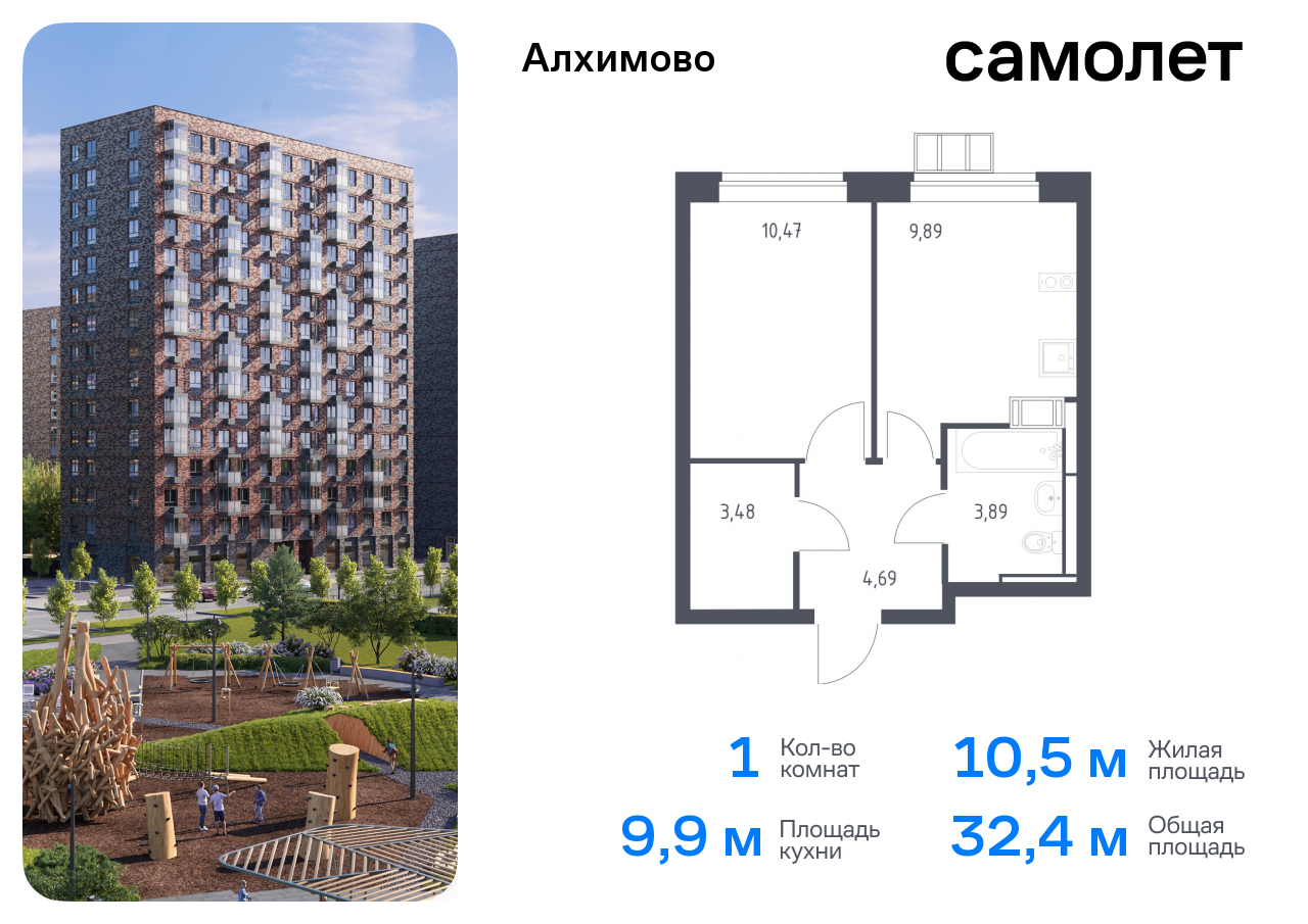 квартира г Москва метро Щербинка ЖК «Алхимово» Щербинка, к 9, Симферопольское шоссе фото 1