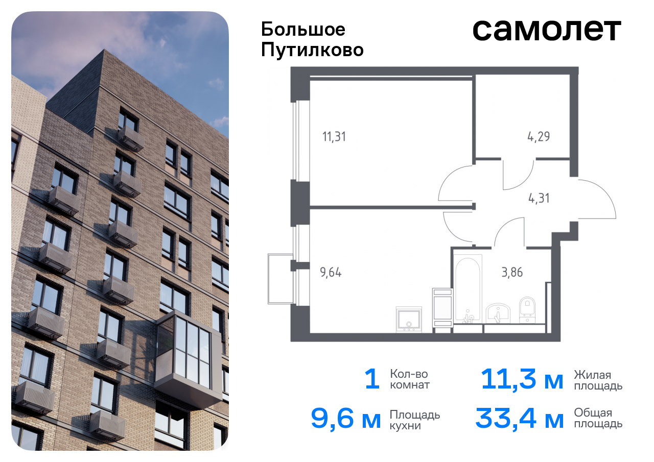 квартира городской округ Красногорск д Путилково ЖК «Большое Путилково» Волоколамская, жилой комплекс Большое Путилково, 27, Пятницкое шоссе фото 1