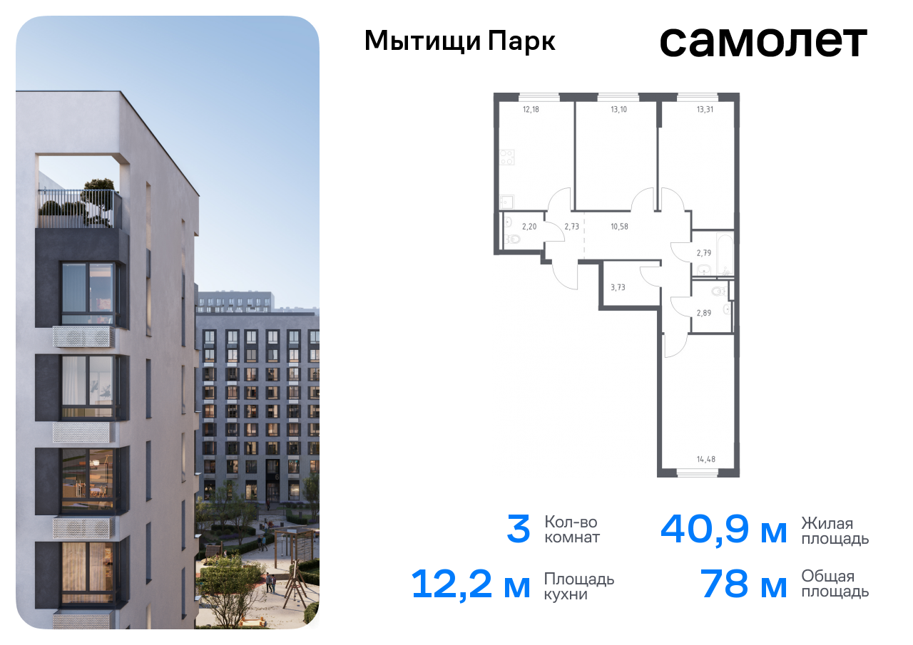 квартира г Мытищи ЖК «Мытищи Парк» к 6, Ярославское шоссе, Бабушкинская фото 1