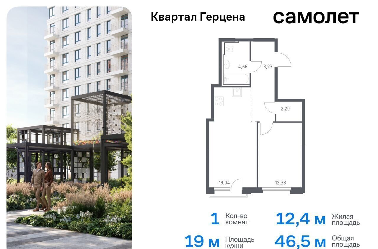 квартира г Москва метро Домодедовская ЖК «Квартал Герцена» корп. 2 фото 1