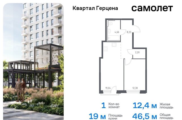 метро Домодедовская ЖК «Квартал Герцена» корп. 2 фото