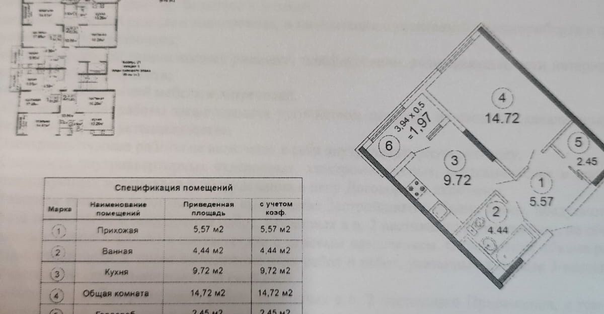 квартира р-н Симферопольский с Мирное ул Крымской весны 6к/1 фото 1