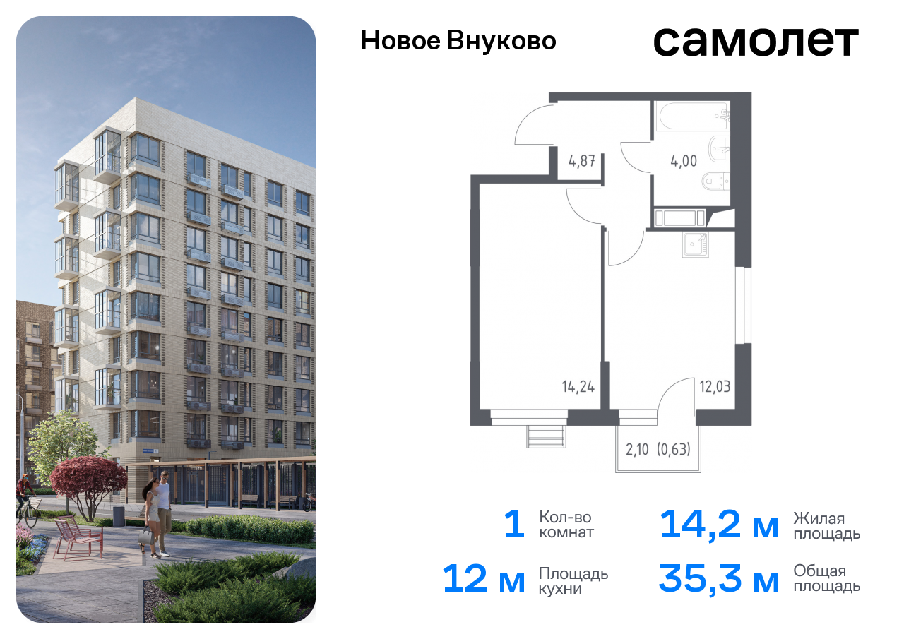 квартира г Москва метро Рассказовка ЖК «Новое Внуково» улица Стожарова, 11, Боровское шоссе фото 1