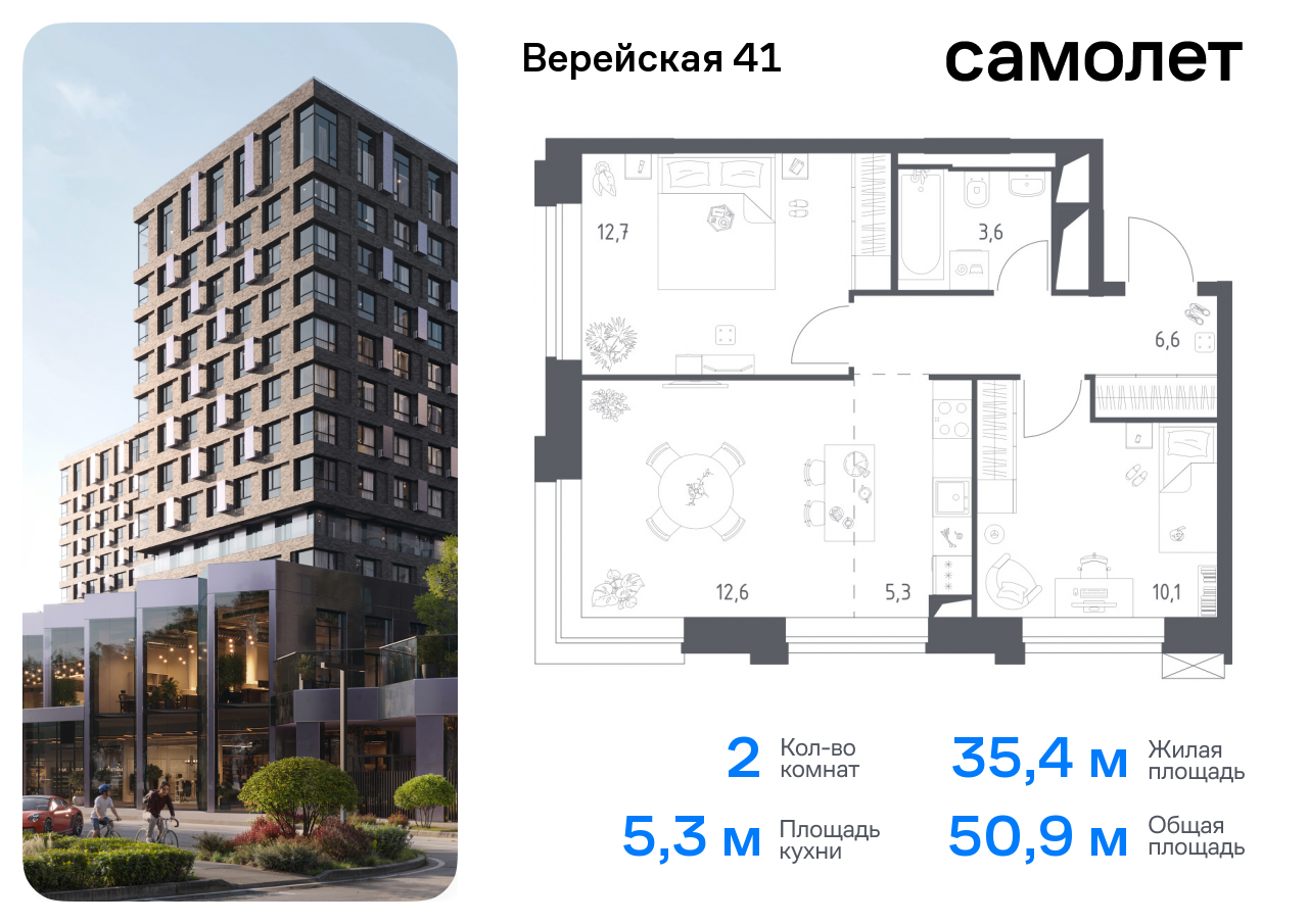 квартира г Москва Очаково-Матвеевское ЖК Верейская 41 4/2 Давыдково фото 1