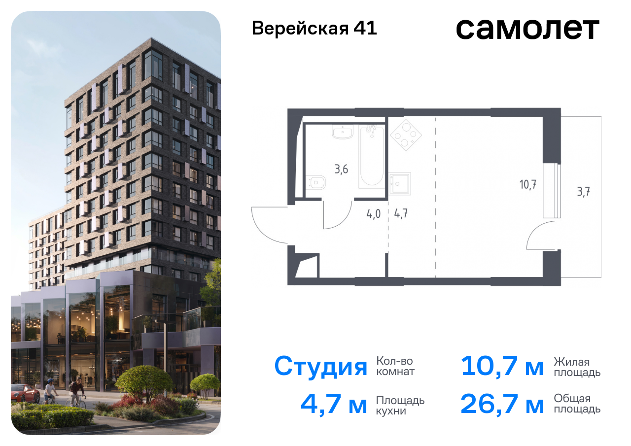 квартира г Москва Очаково-Матвеевское ЖК Верейская 41 3/2 Давыдково фото 1