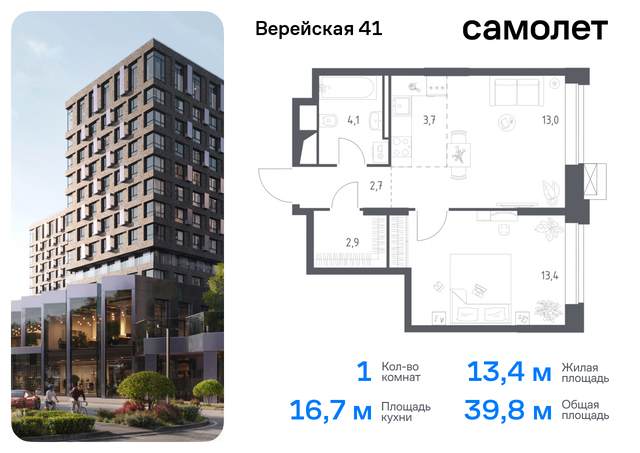 Очаково-Матвеевское ЖК Верейская 41 2/2 Давыдково фото