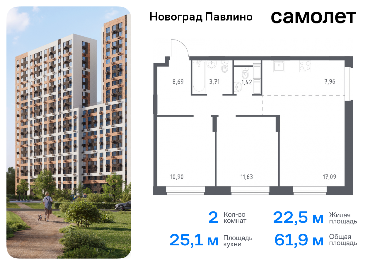 квартира г Балашиха мкр Новое Павлино ул Бояринова 36 ЖК «Новоград Павлино» Балашиха г, Некрасовка фото 1