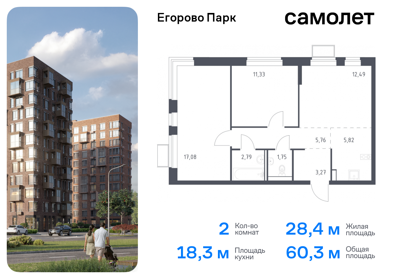 квартира городской округ Люберцы п Жилино-1 ЖК Егорово Парк Котельники, жилой комплекс Егорово Парк, к 3. 2, Новорязанское шоссе фото 1