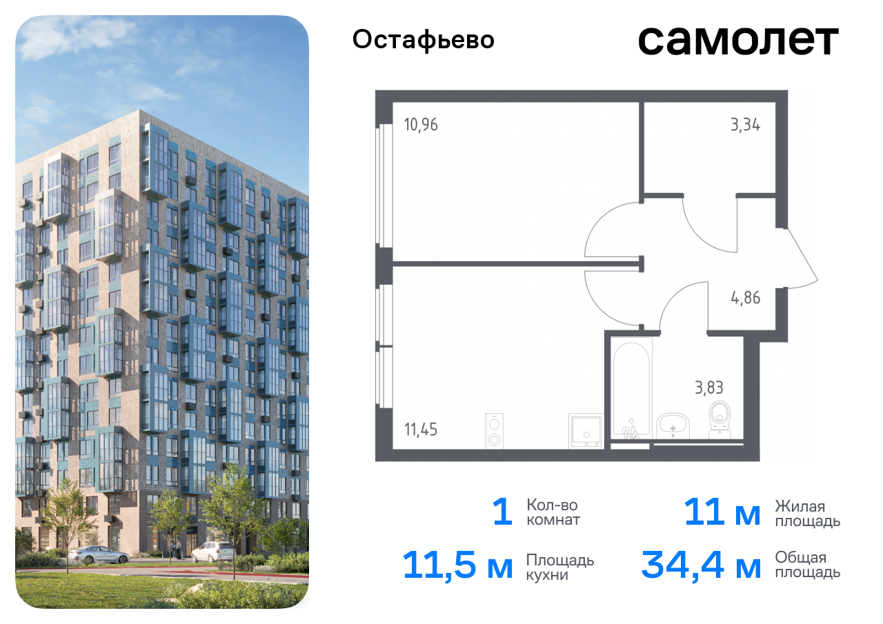 квартира г Москва метро Щербинка жилой комплекс Остафьево, к 22, Симферопольское шоссе фото 1