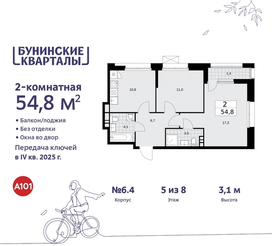 п Сосенское пр-кт Куприна 2 ЖК Бунинские Кварталы Сосенское, Ольховая, Бунинская аллея фото