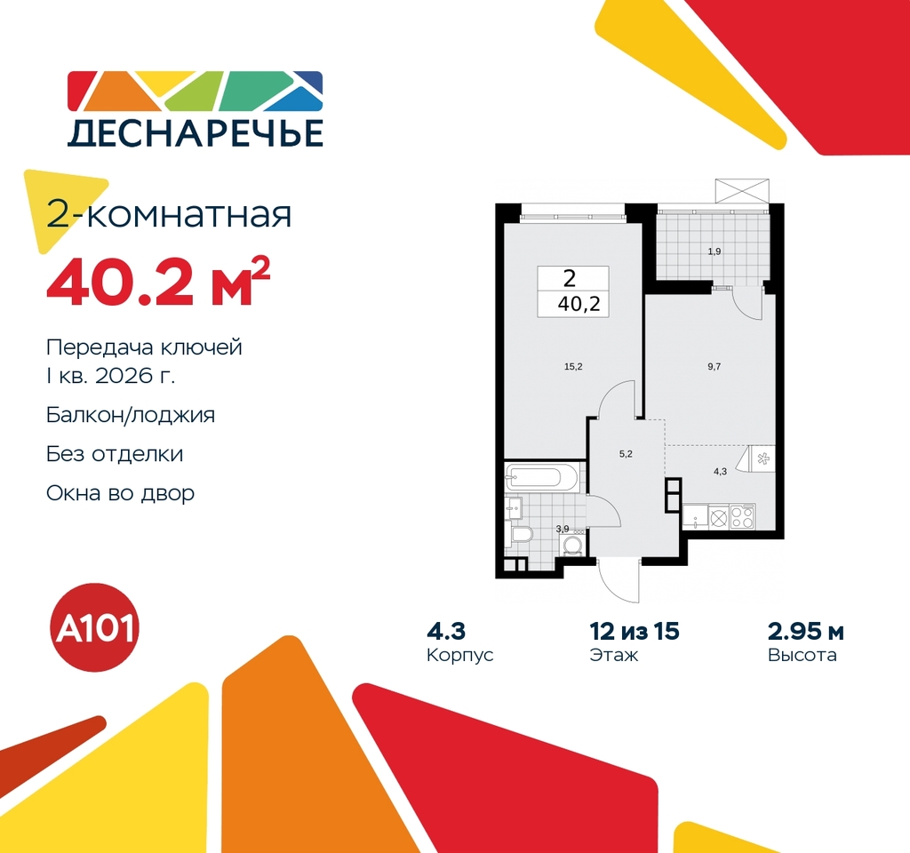 квартира г Москва п Десеновское ул Мостовая 5 метро Бунинская аллея метро Прокшино жилой район «Деснаречье» Филатов луг, Ольховая, Коммунарка фото 1