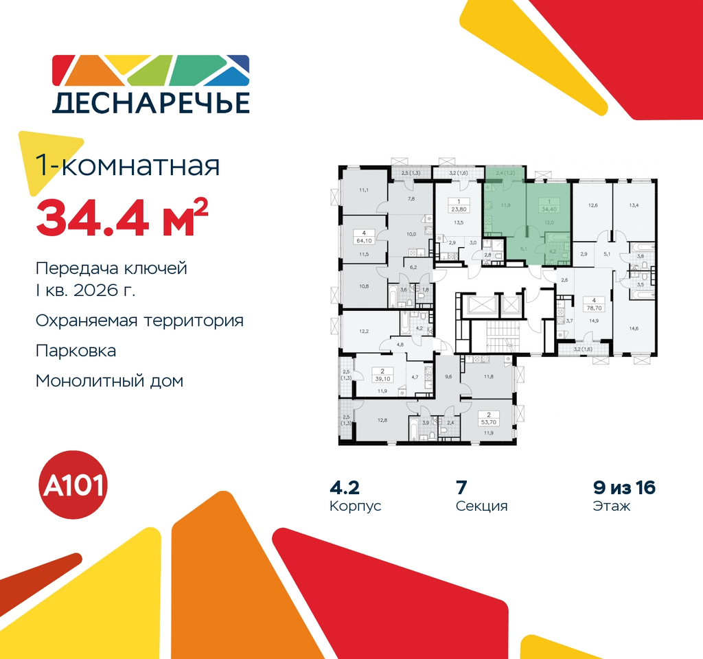 квартира г Москва п Десеновское ул Мостовая 5 метро Бунинская аллея метро Прокшино жилой район «Деснаречье» Филатов луг, Ольховая, Коммунарка фото 2