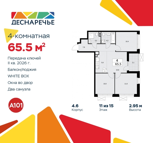 ул Мостовая 5 метро Бунинская аллея метро Прокшино жилой район «Деснаречье» Филатов луг, Ольховая, Коммунарка фото