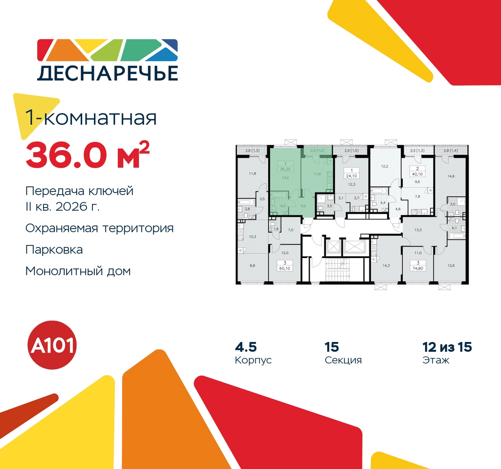 квартира г Москва п Десеновское ул Мостовая 5 метро Бунинская аллея метро Прокшино жилой район «Деснаречье» Филатов луг, Ольховая, Коммунарка фото 2