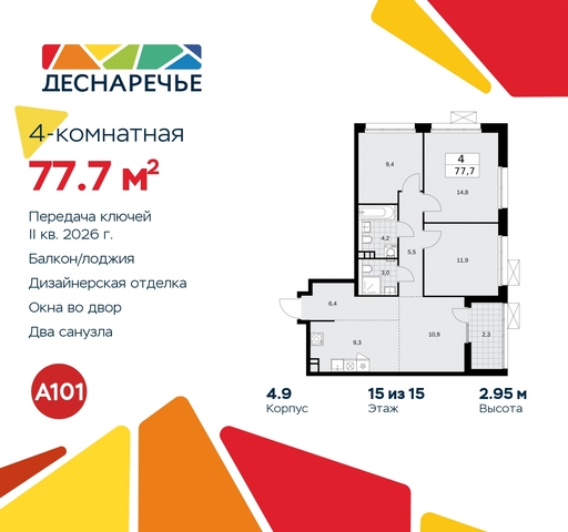 ул Мостовая 5 метро Бунинская аллея метро Прокшино жилой район «Деснаречье» Филатов луг, Ольховая, Коммунарка фото