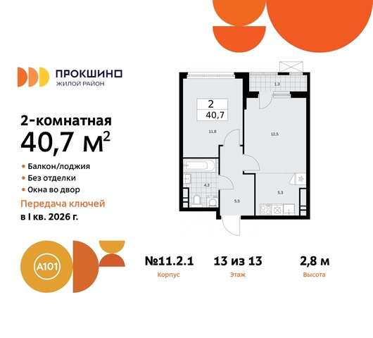 ЖК Прокшино метро Румянцево метро Теплый Стан Сосенское, Филатов луг, ЖК Прокшино, 11. 2.1, Калужское, Прокшино, Саларьево фото