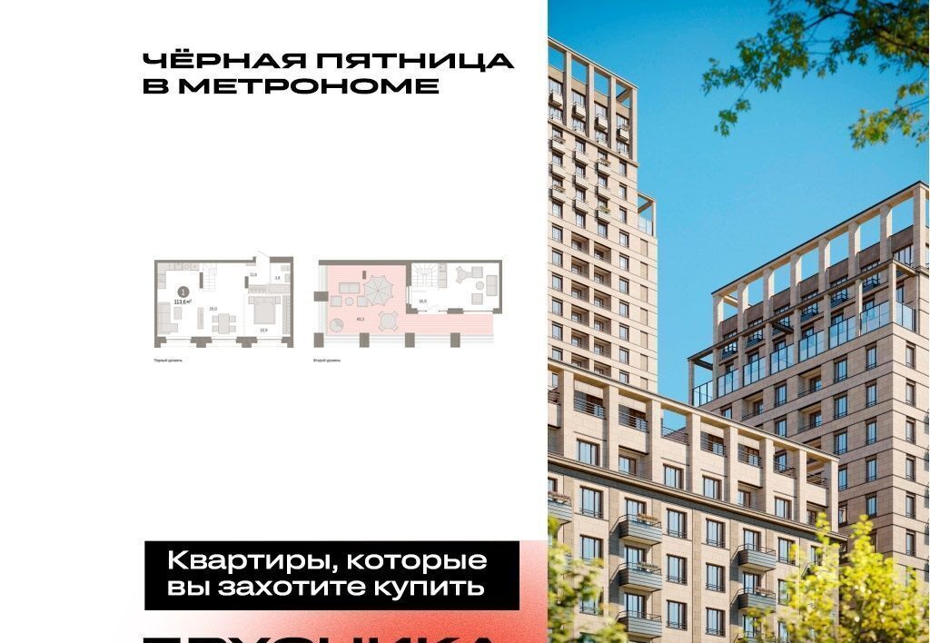 квартира г Москва метро Бульвар Рокоссовского ул Тагильская 6/1 Квартал «Метроном» муниципальный округ Метрогородок фото 1