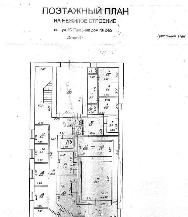 офис г Уфа р-н Октябрьский ул Юрия Гагарина 24/2 фото 7